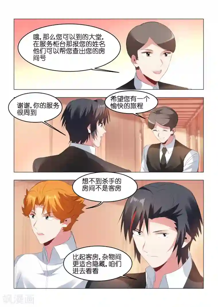 邪气凛然第162话