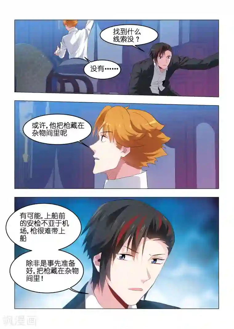 邪气凛然第163话