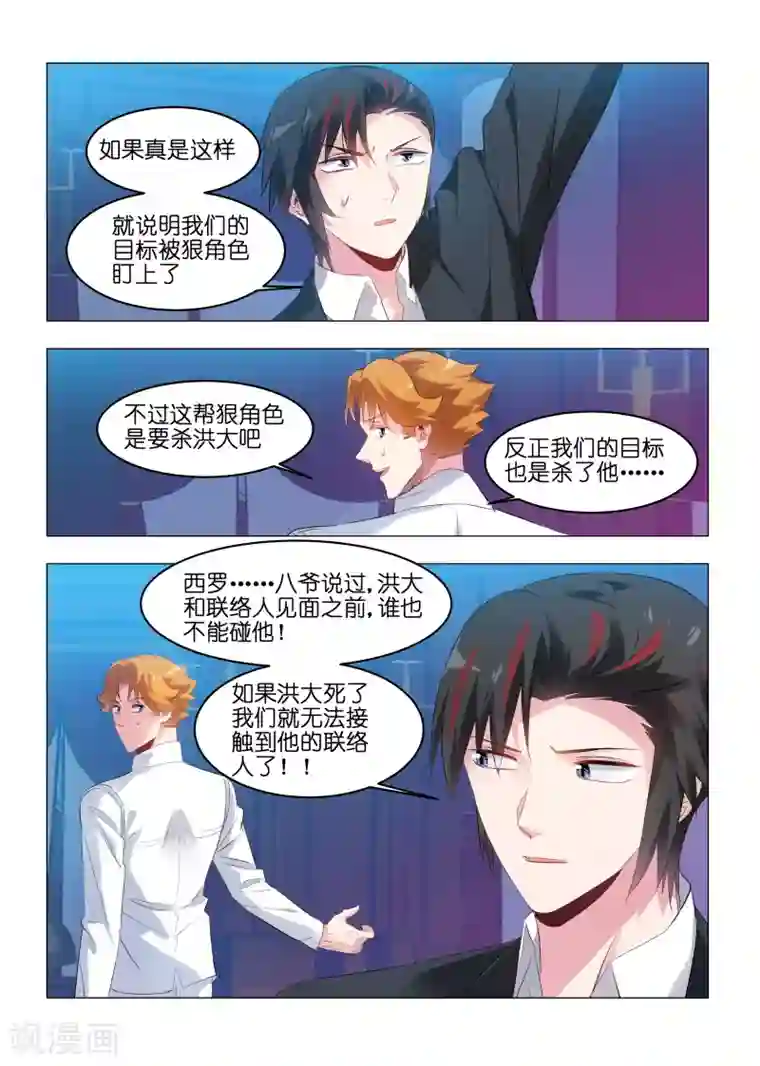 邪气凛然第163话