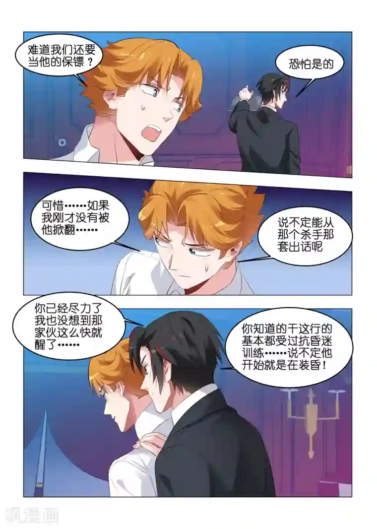 邪气凛然第163话