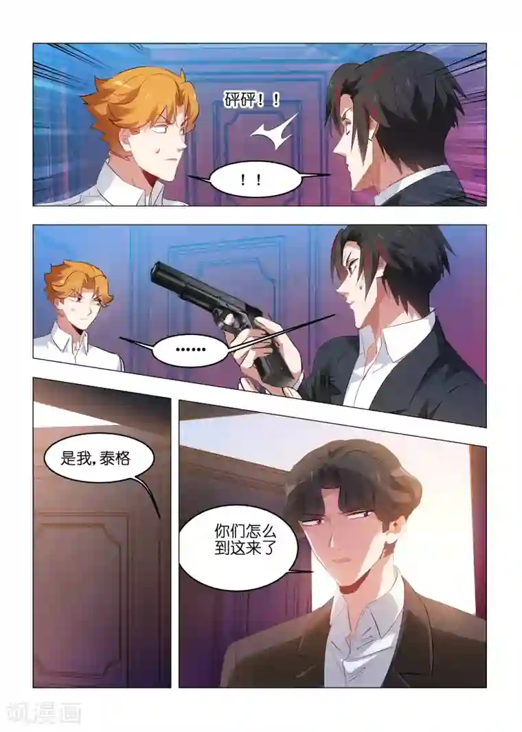 邪气凛然第163话