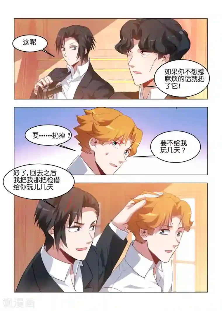 邪气凛然第163话