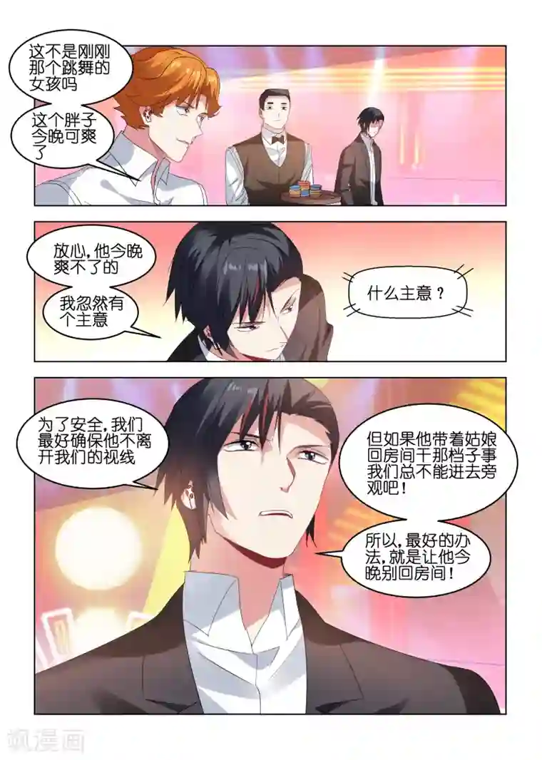 邪气凛然第164话