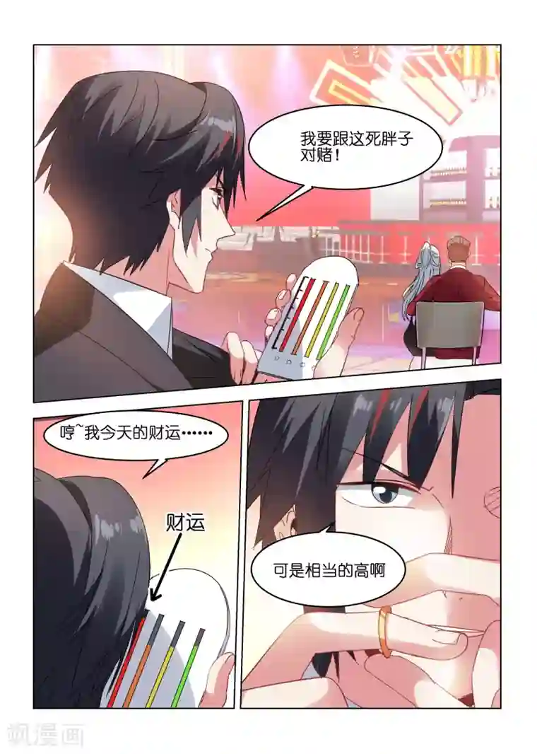 邪气凛然第164话