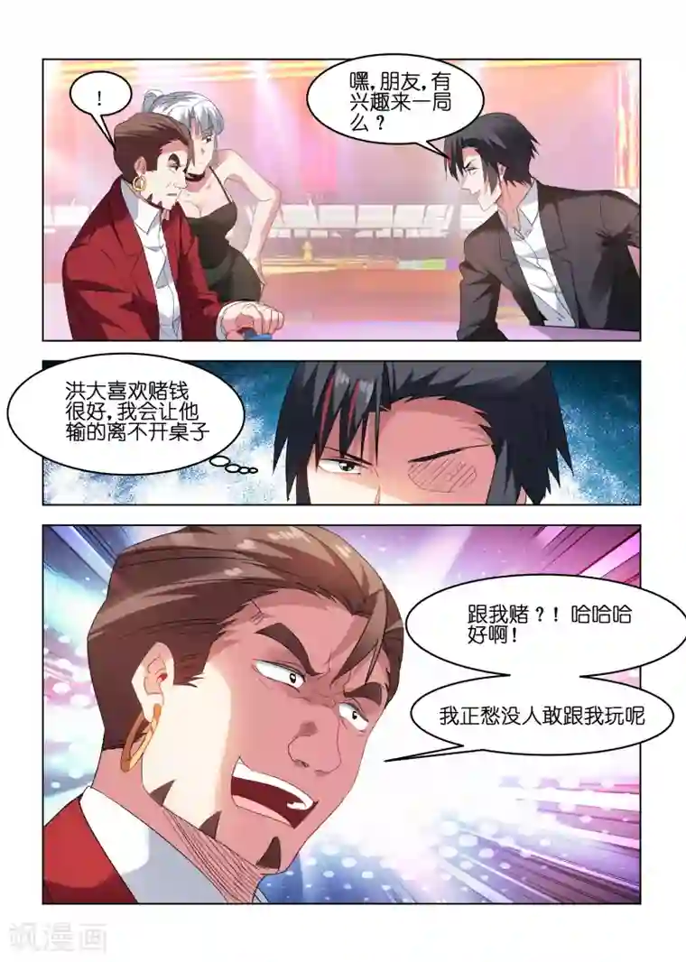 邪气凛然第164话