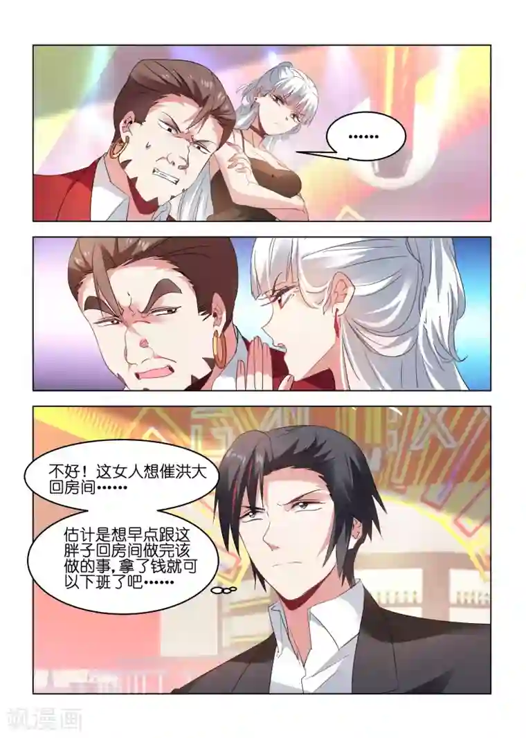 邪气凛然第164话