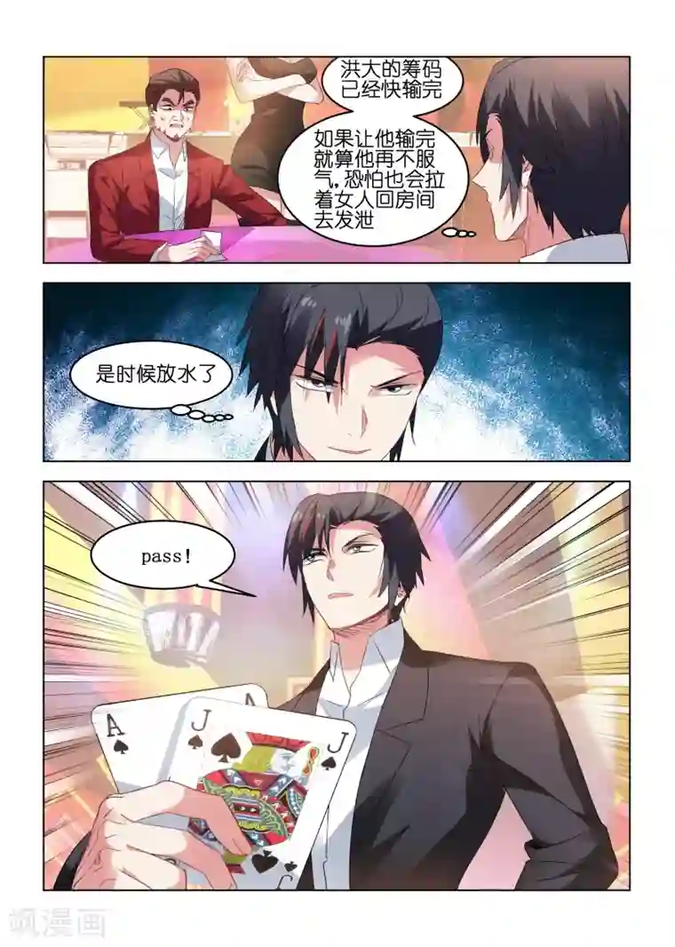 邪气凛然第164话