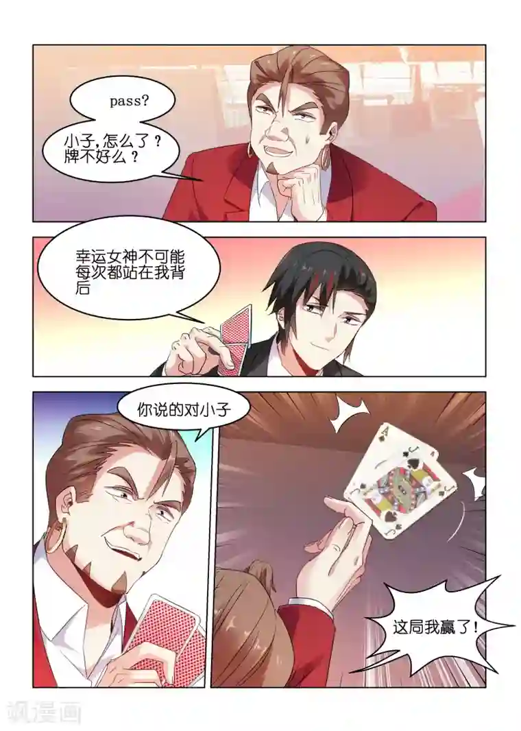 邪气凛然第165话