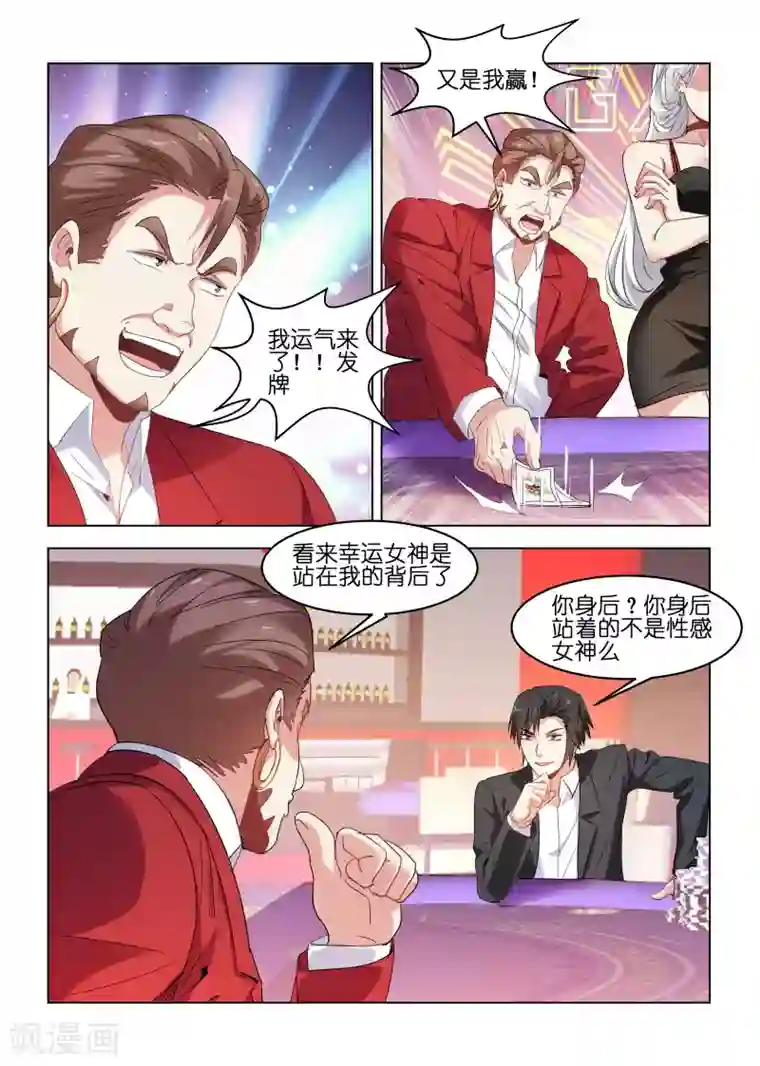 邪气凛然第165话