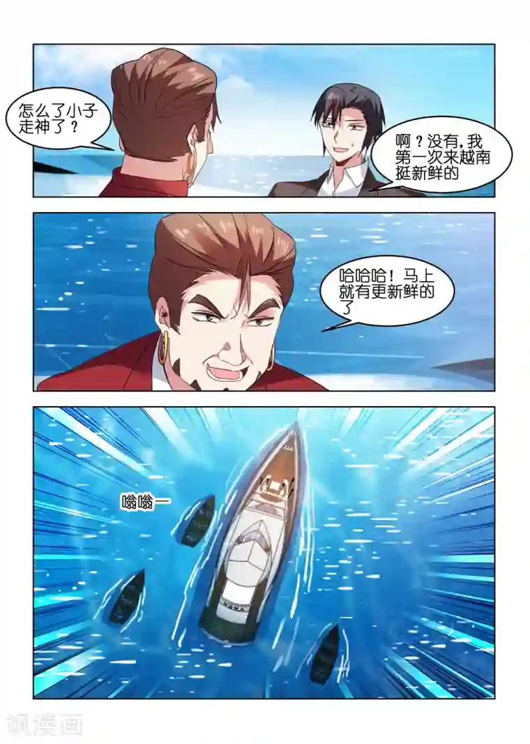 邪气凛然第166话