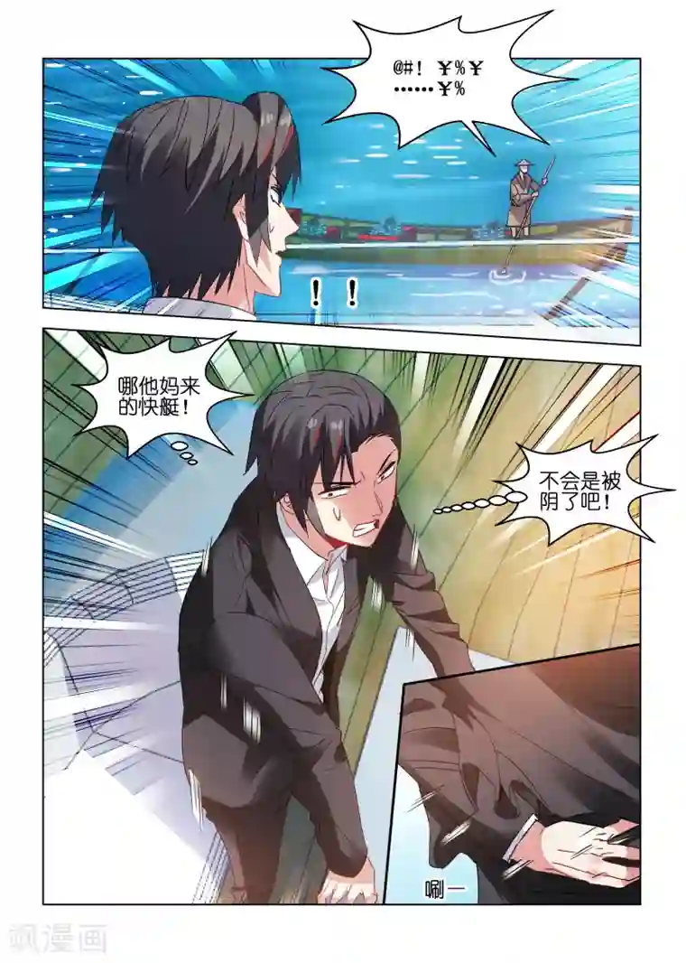 邪气凛然第166话