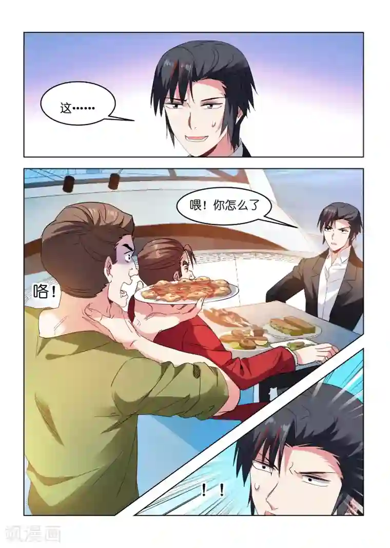 邪气凛然第166话