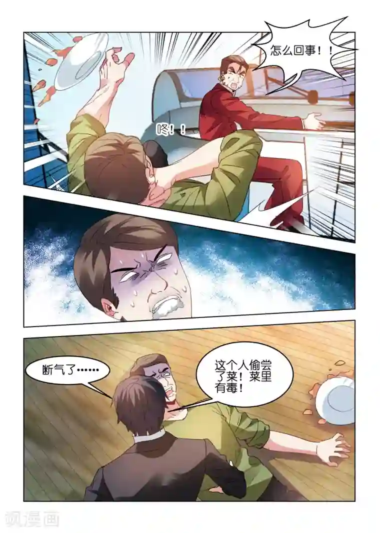 邪气凛然第166话