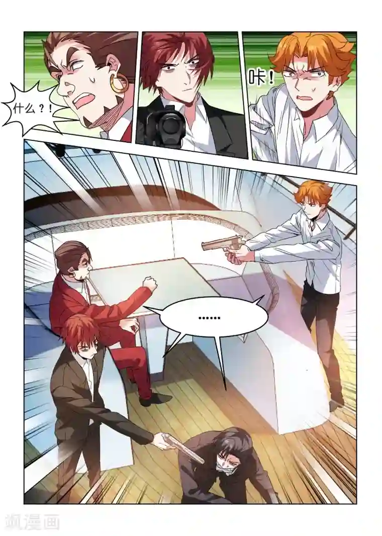 邪气凛然第166话