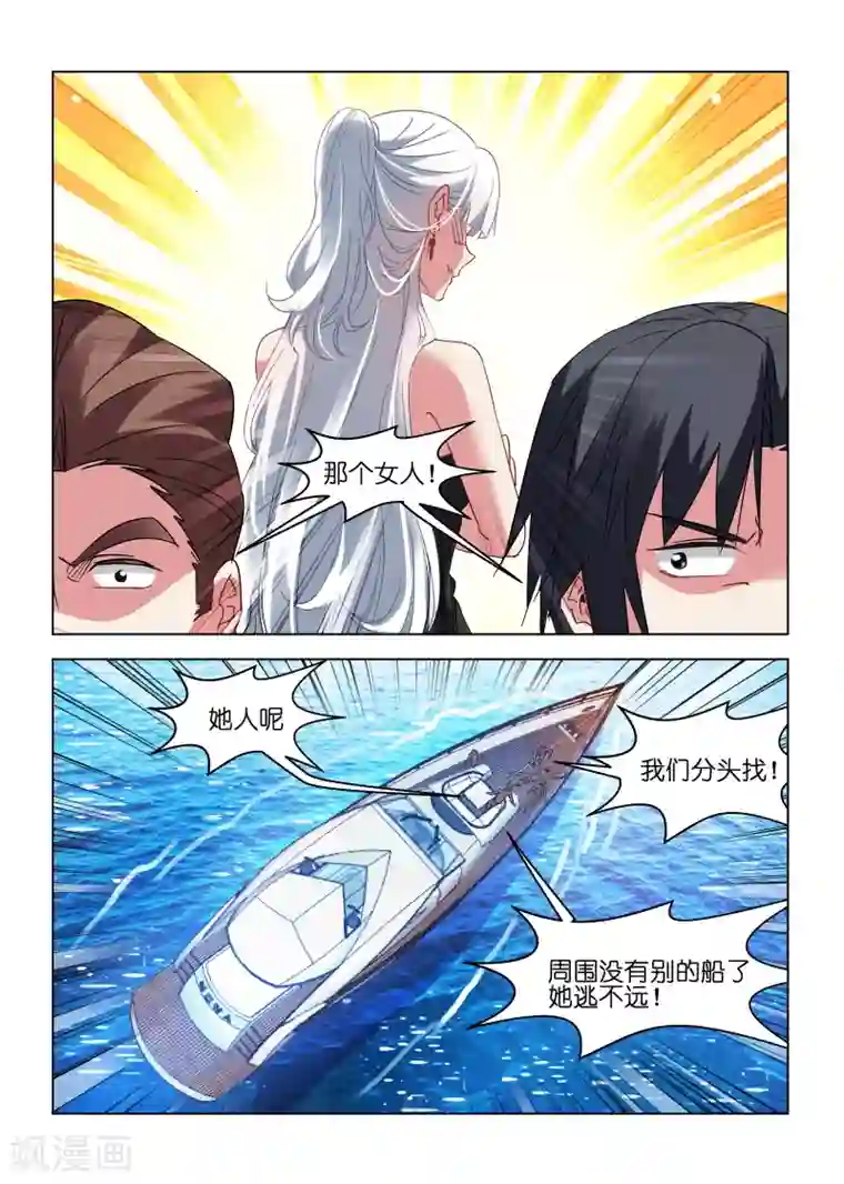 邪气凛然第167话