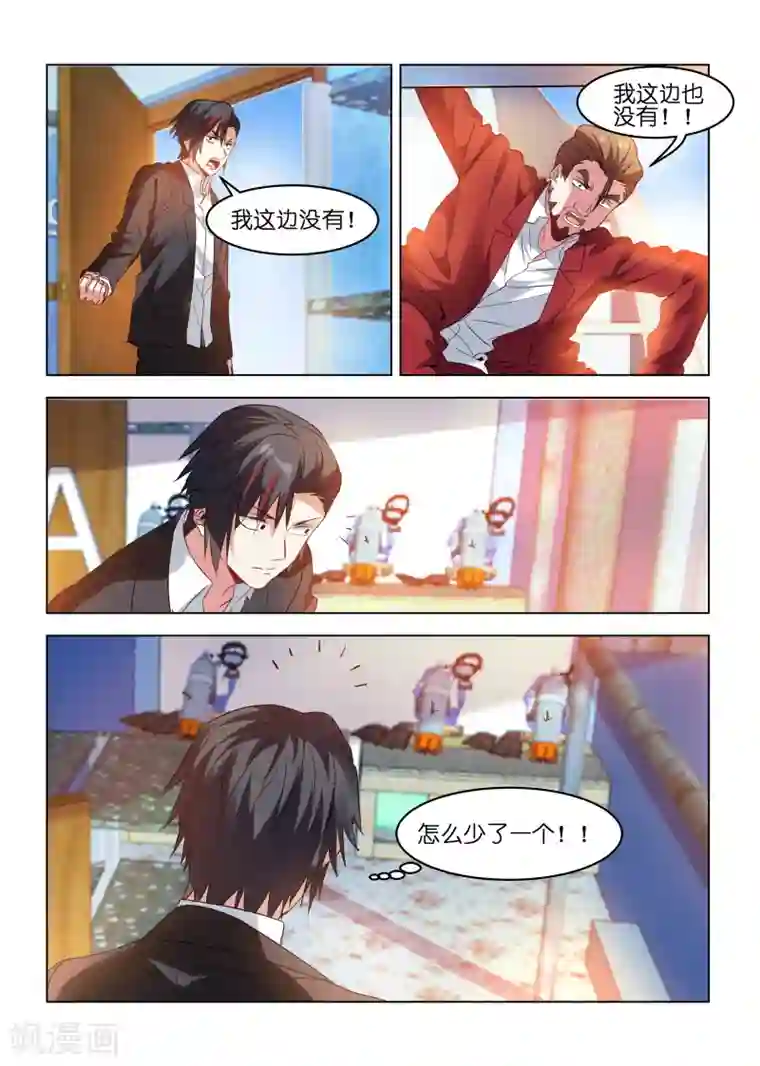 邪气凛然第167话