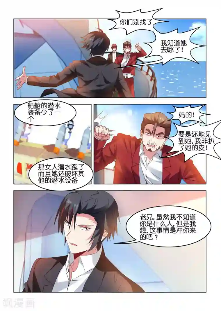 邪气凛然第167话