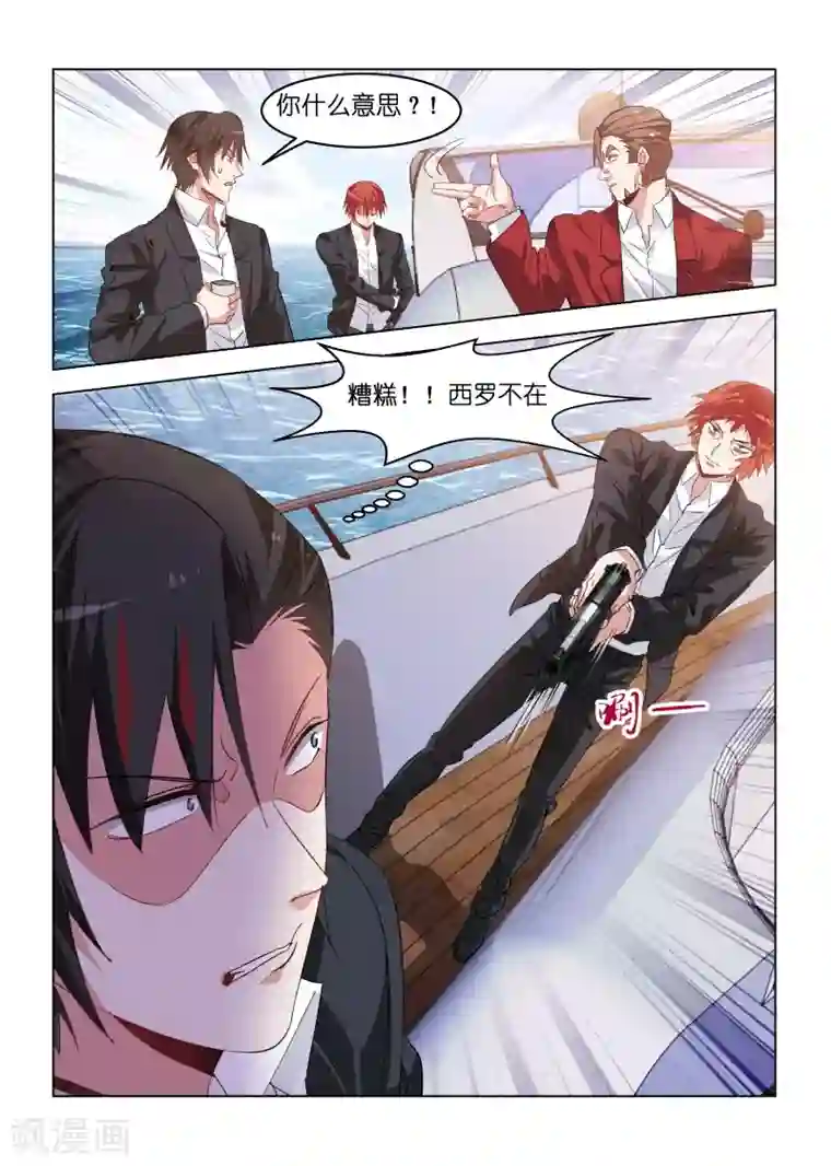 邪气凛然第168话