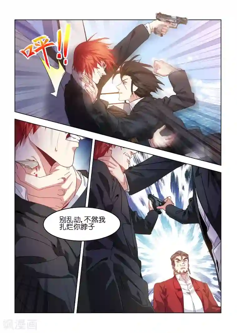 邪气凛然第168话