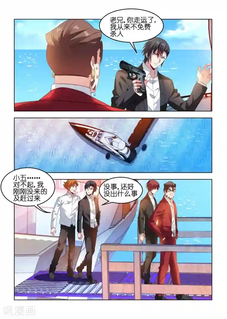 邪气凛然第169话