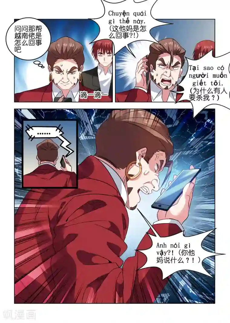 邪气凛然第169话