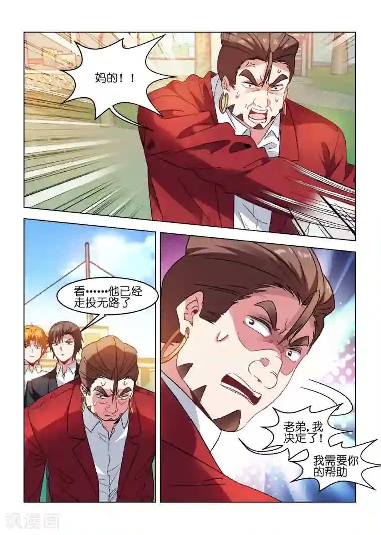 邪气凛然第169话