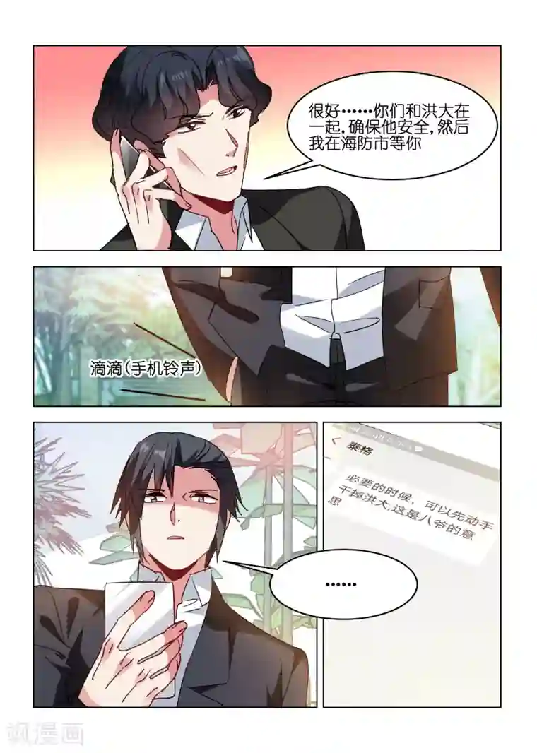 邪气凛然第169话