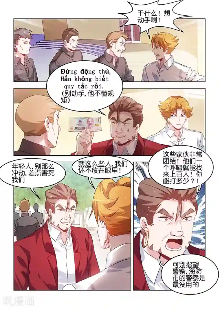 邪气凛然第170话