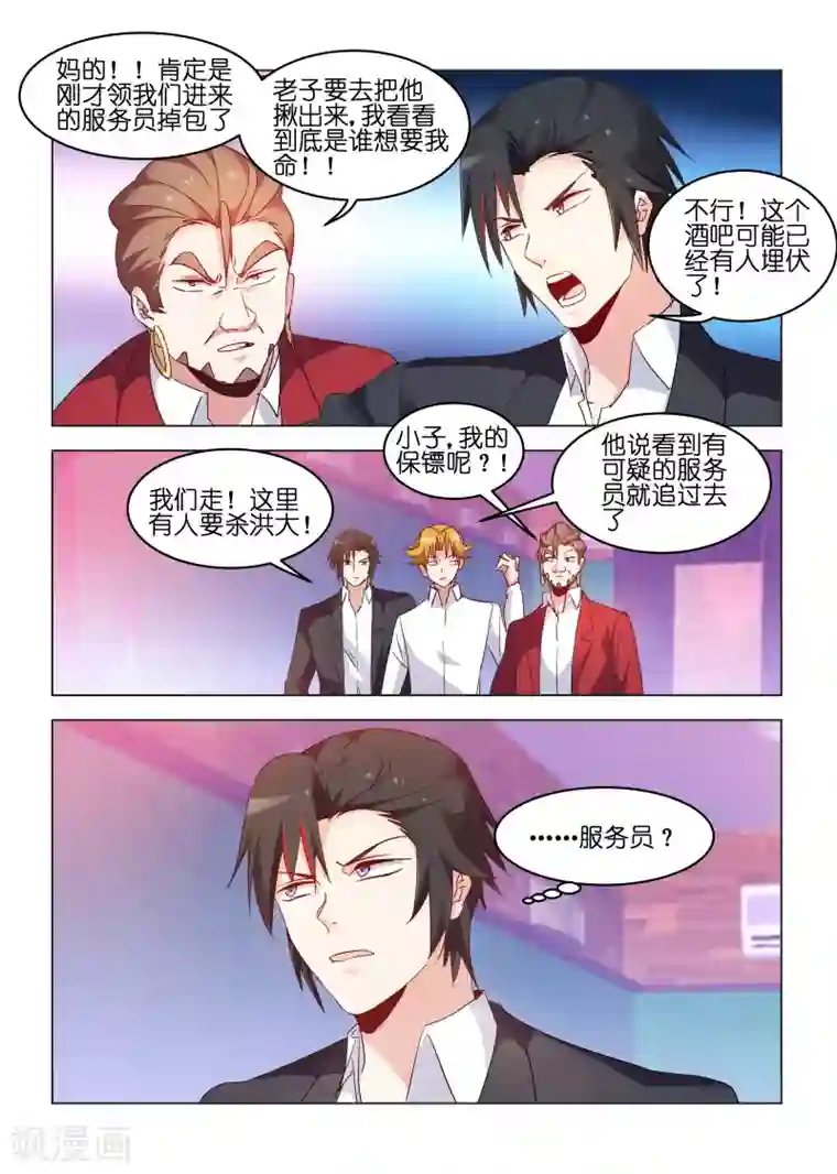 邪气凛然第171话