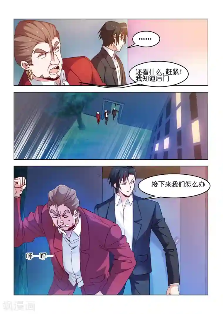 邪气凛然第171话