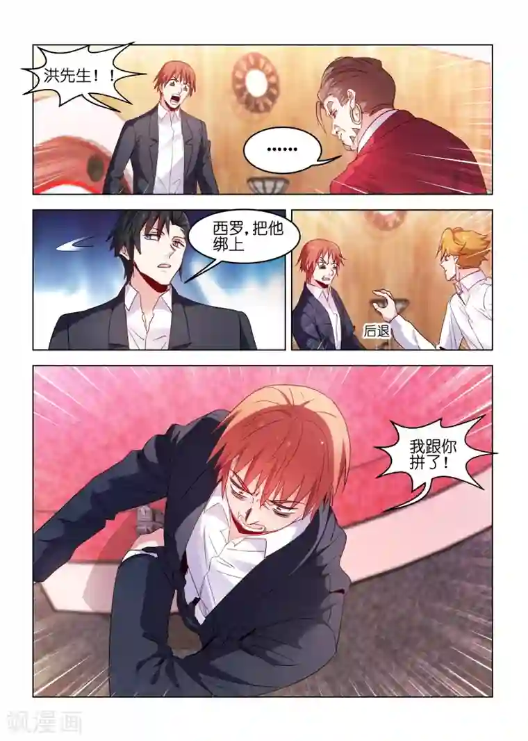 邪气凛然第172话