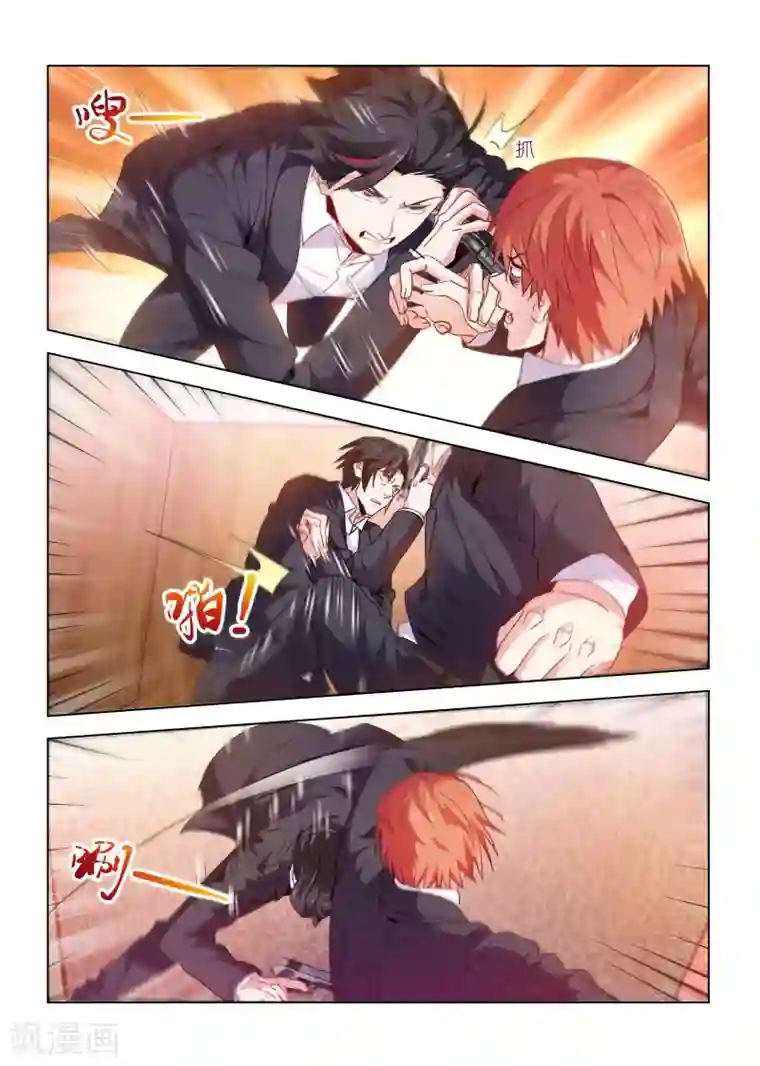 邪气凛然第172话