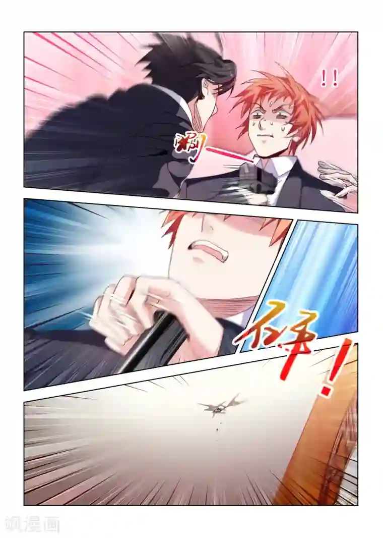 邪气凛然第172话