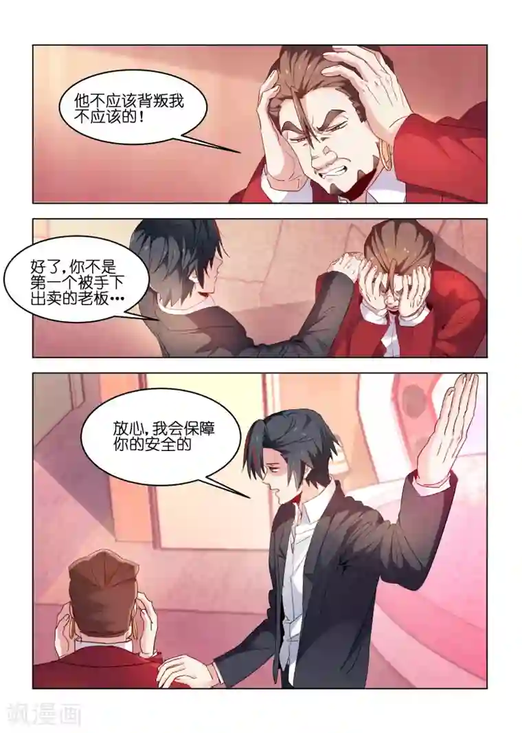 邪气凛然第173话