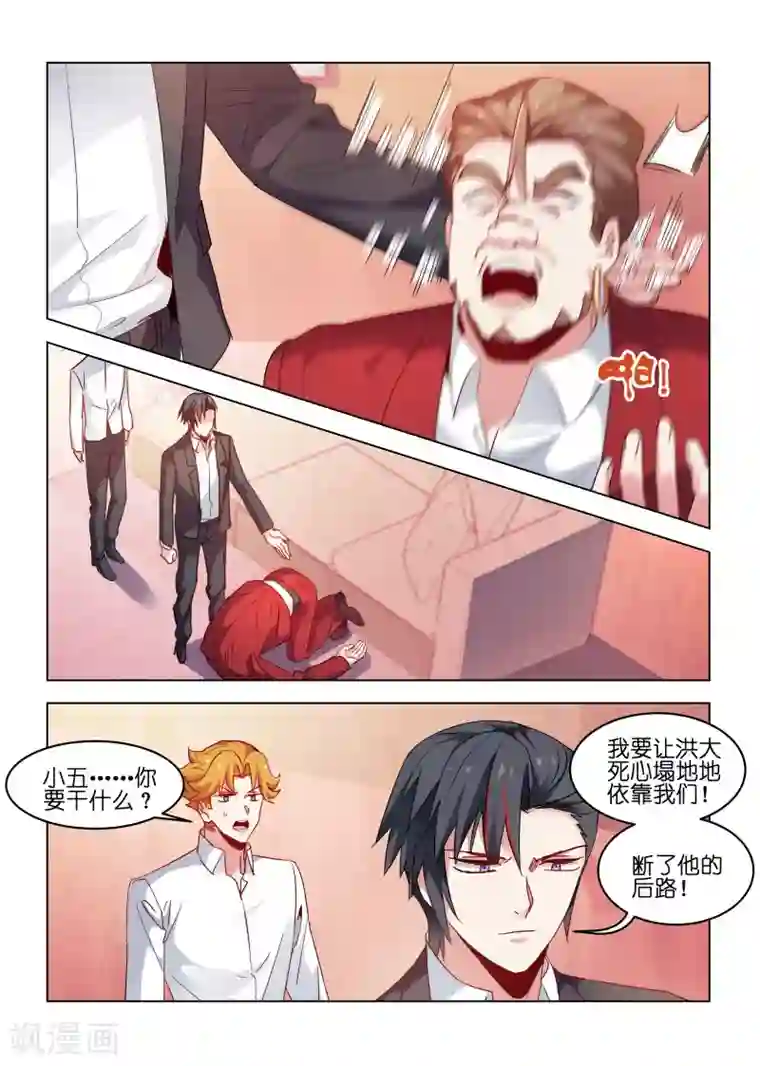 邪气凛然第173话