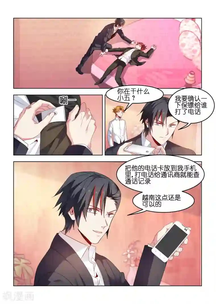 邪气凛然第173话