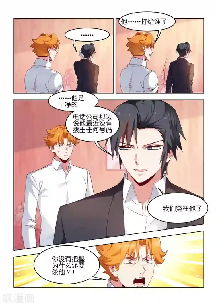 邪气凛然第173话