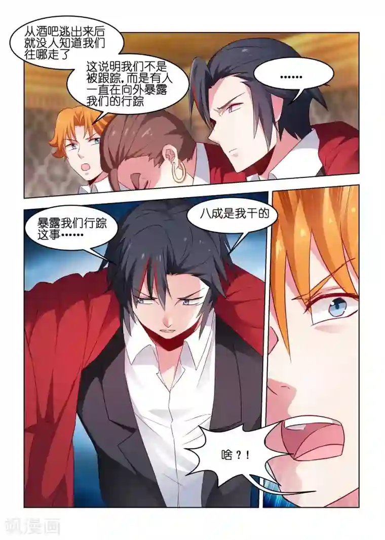 邪气凛然第174话