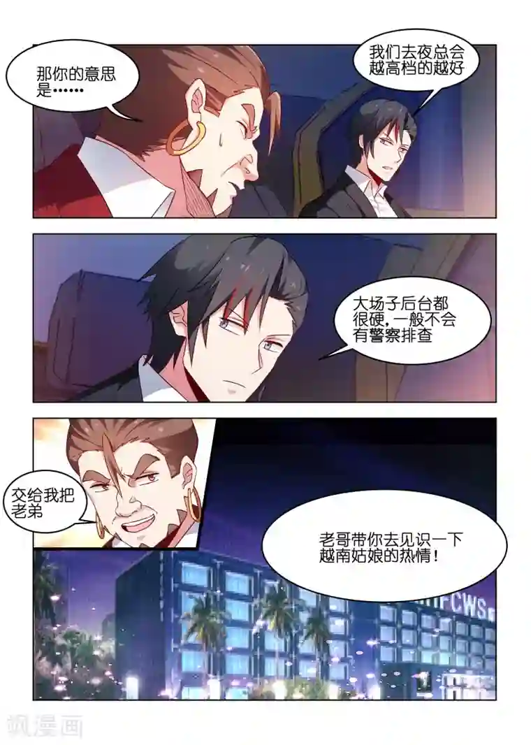 邪气凛然第174话