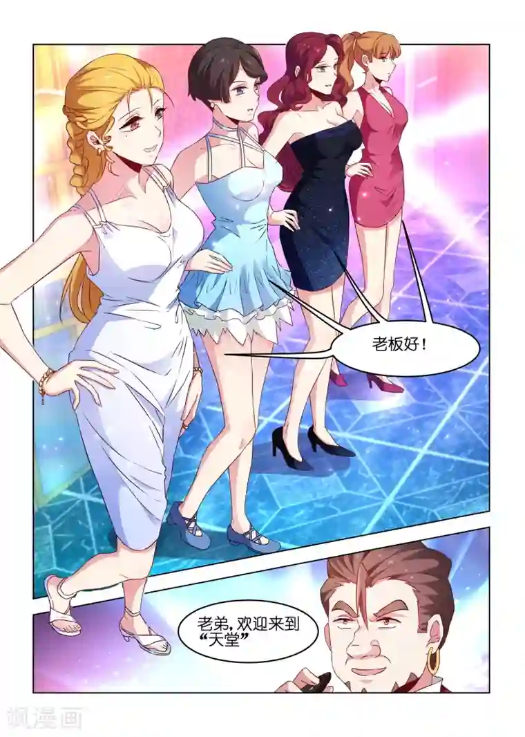 邪气凛然第174话