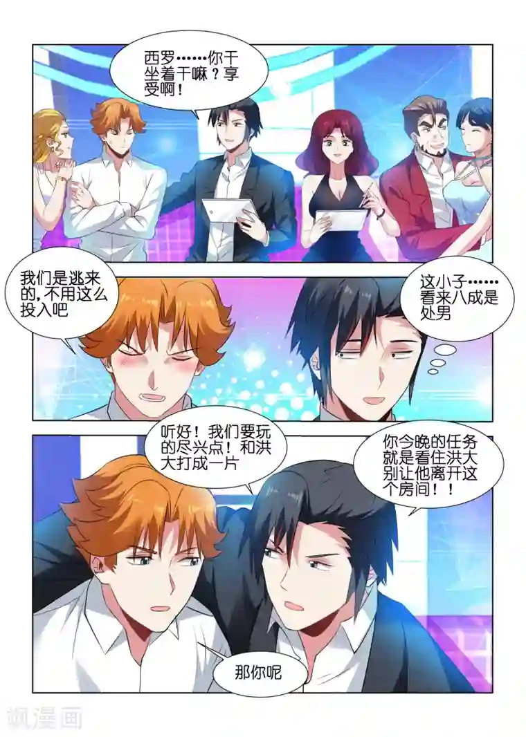 邪气凛然第175话