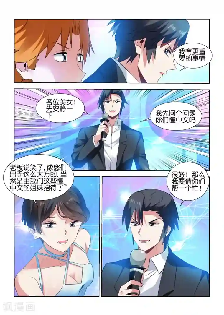 邪气凛然第175话