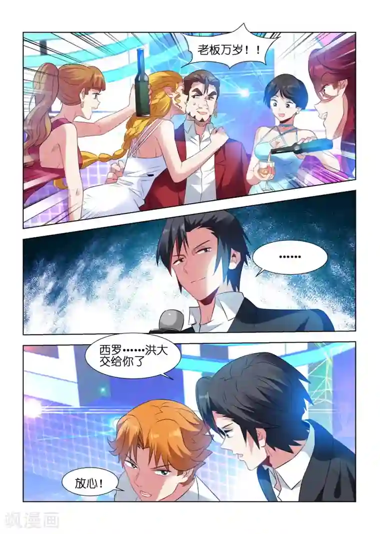 邪气凛然第175话