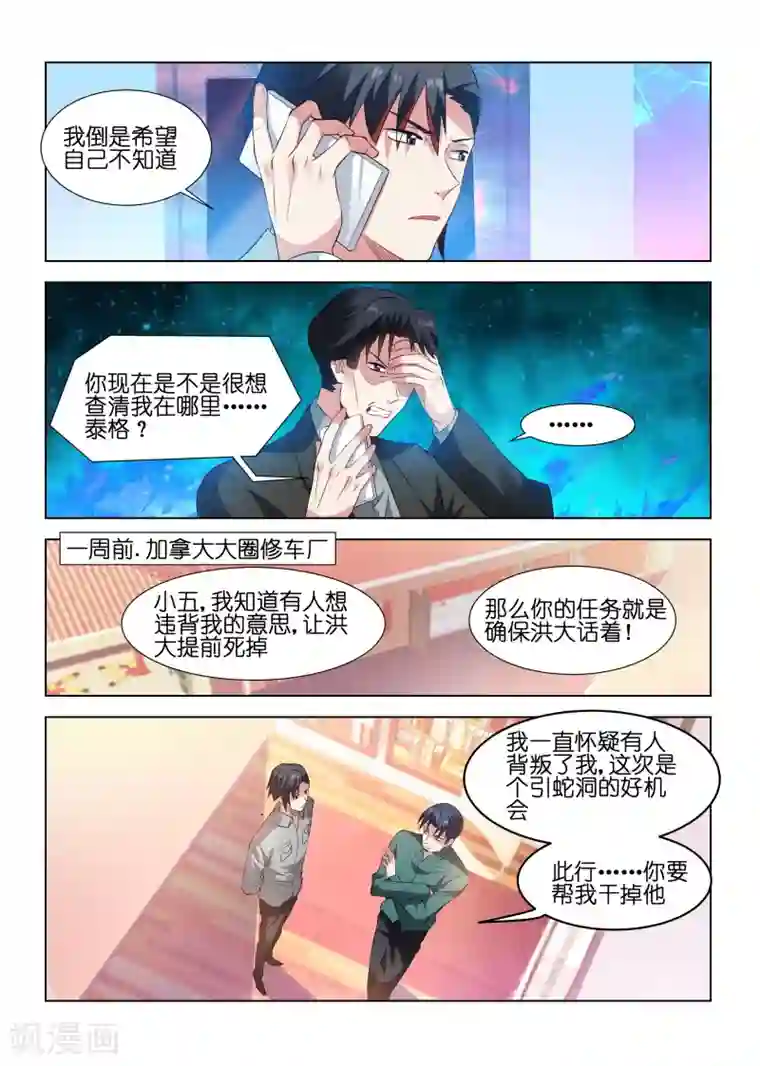邪气凛然第175话