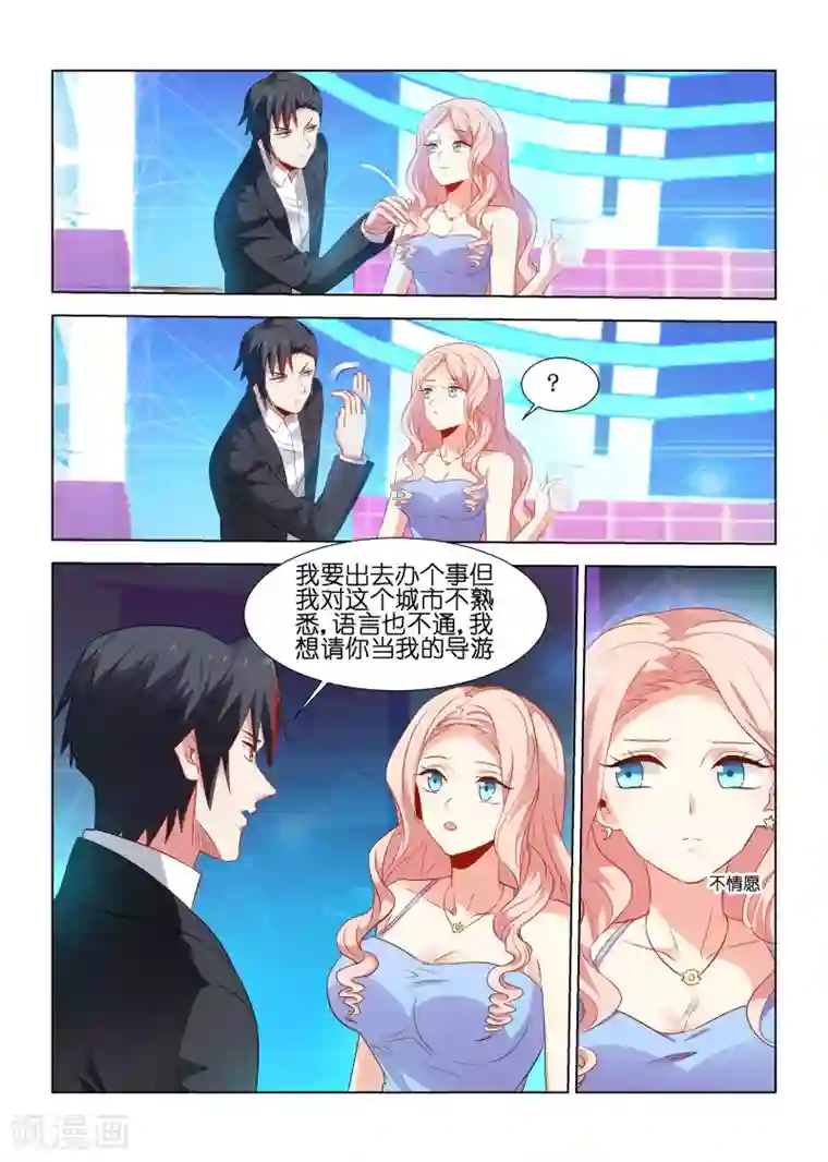 邪气凛然第176话