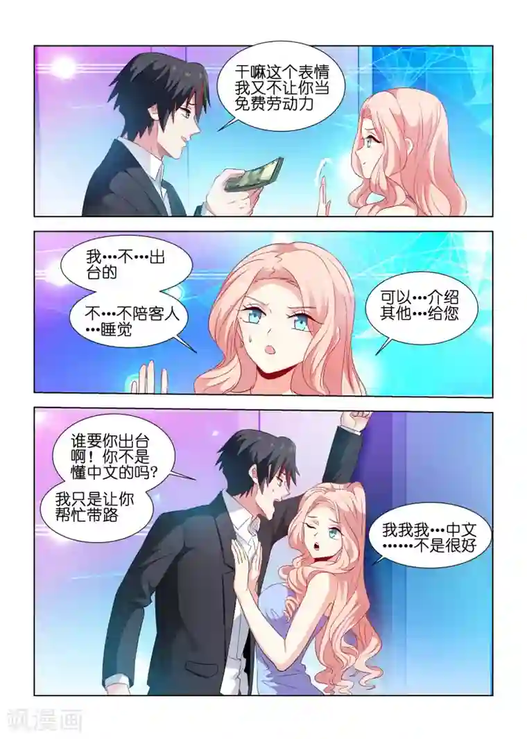 邪气凛然第176话