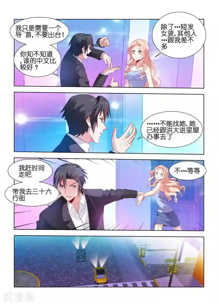 邪气凛然第176话