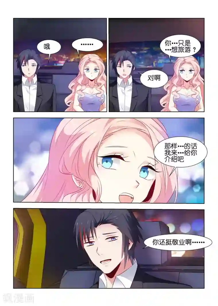 邪气凛然第176话