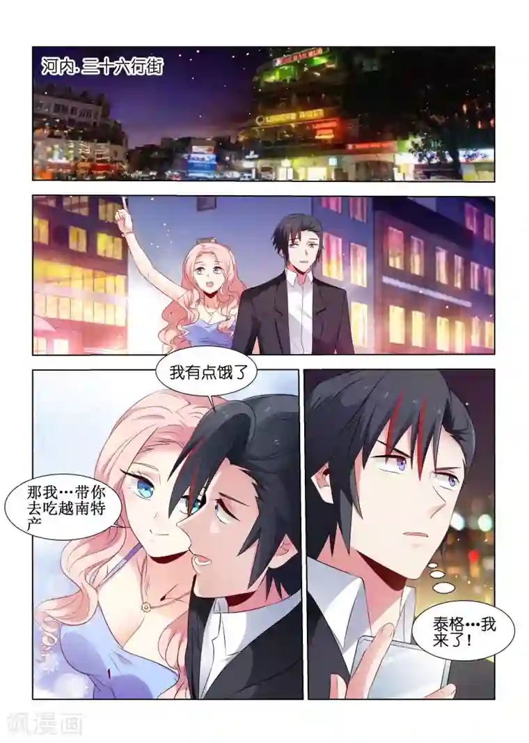 邪气凛然第176话