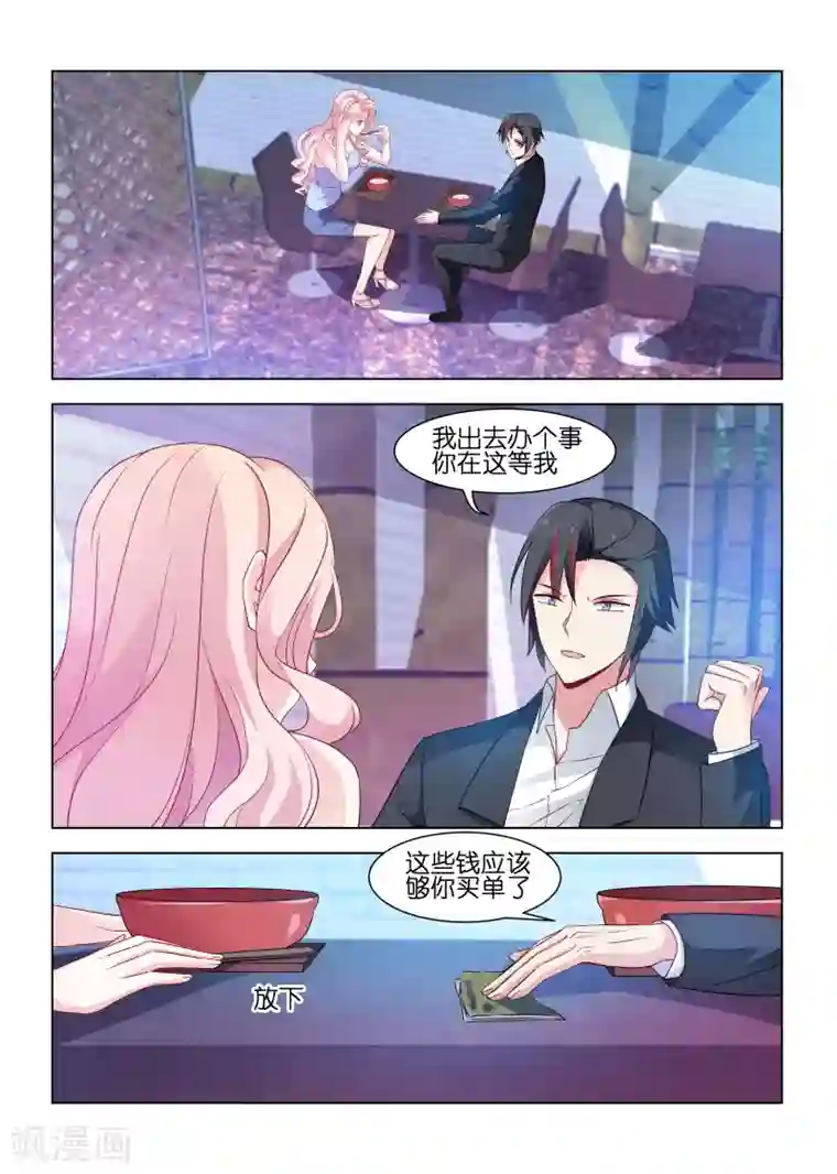 邪气凛然第177话